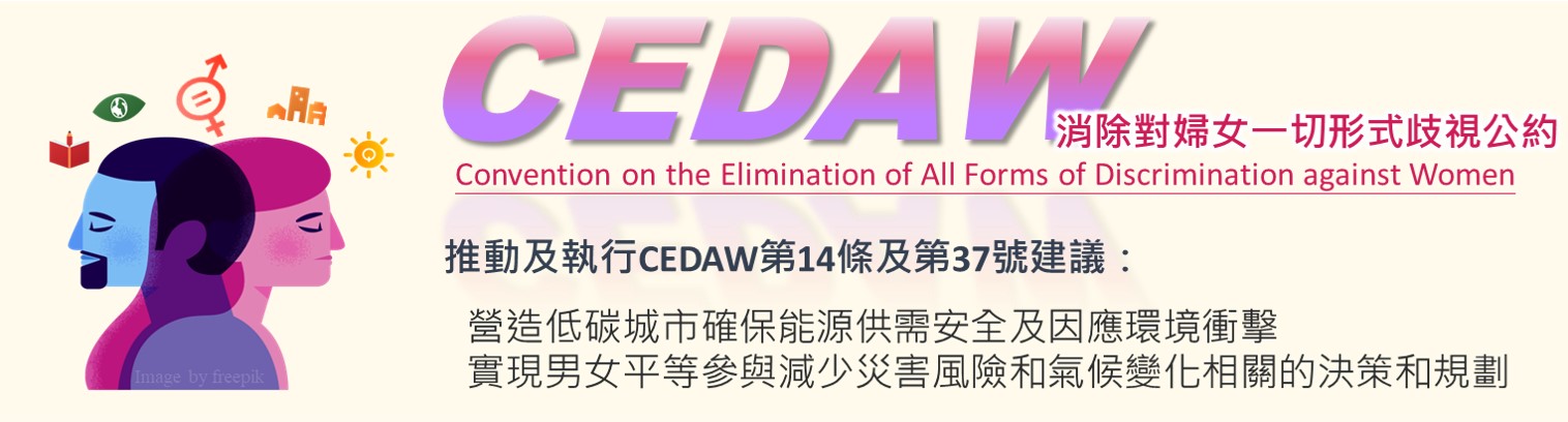 cedaw0714